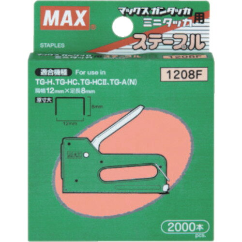 MAX　Fステープル　肩幅12mm　長さ8mm　2000本入り　(1208F)