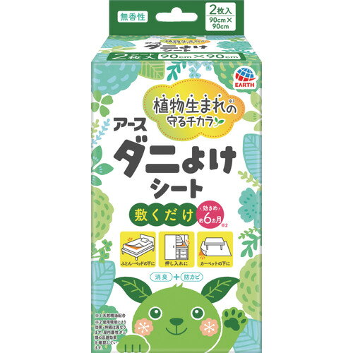 【特長】●植物生まれの守るチカラでやさしく手軽にダニよけできます。●植物成分配合で効果約6ヵ月持続します。●使いやすい半間サイズ（90cm×90cm）です。●切ってもご使用いただけます。●消臭、防カビ効果も。●植物成分配合でダニよけ効果が約6ヵ月間持続します。●（使用環境により効果・持続は異なります。屋内塵性ダニ類の忌避効果を確認しています。）●化学合成殺虫成分不使用なので、薬剤に敏感な方や、お子様やペットのいるご家庭にもオススメです。【用途】●ダニの忌避に。【仕様】●適合害虫：ダニ類の忌避●幅(mm)：90●外径(mm)：90●内容量：2枚【セット内容／付属品】●2枚【注意】●必要に応じて読めるよう、製品表示を保管しておくこと。●使用前に必ず製品表示を読み、十分理解した上で使用してください。●用途以外に使用しないでください。●定められた使用方法を守ってください。●本品はダニの駆除を目的にしたものではありません。