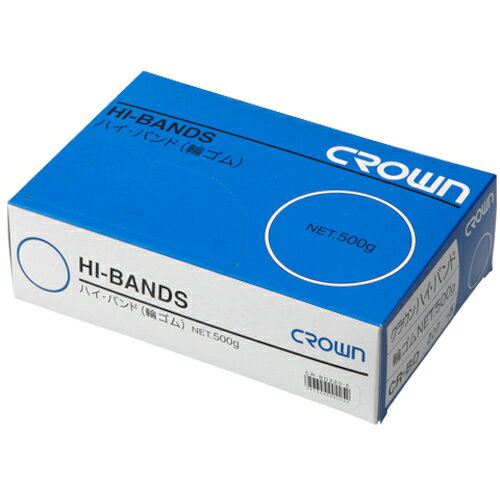 CROWN　ハイバンド（輪ゴム）箱入　500g【51604】　(CR-BD220-5-AM)