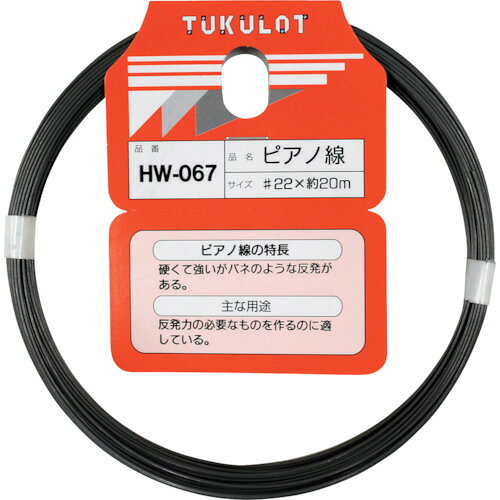 WAKI　ピアノ線　HW−067　＃22X20M　(HW-067)