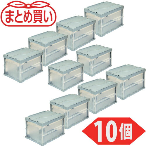 TRUSCO　【まとめ買い】オリコン　折りたたみコンテナ　50L　（フタ付・長辺・短辺トビラ付）ライトグレー　10個　(HOF50-LG-10P)