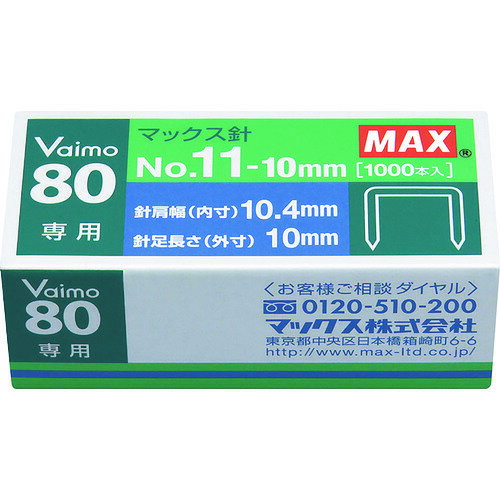 MAX　バイモ80専用NO11−10MM針　(NO.11-10MM)
