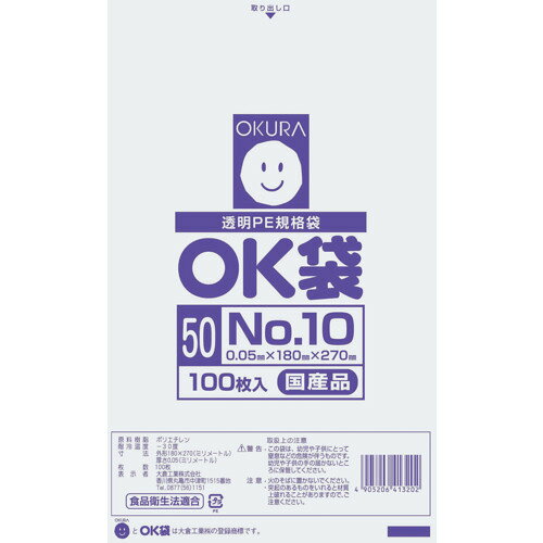 オークラ　OK袋　0．05mm　10号　(OK (50)10)