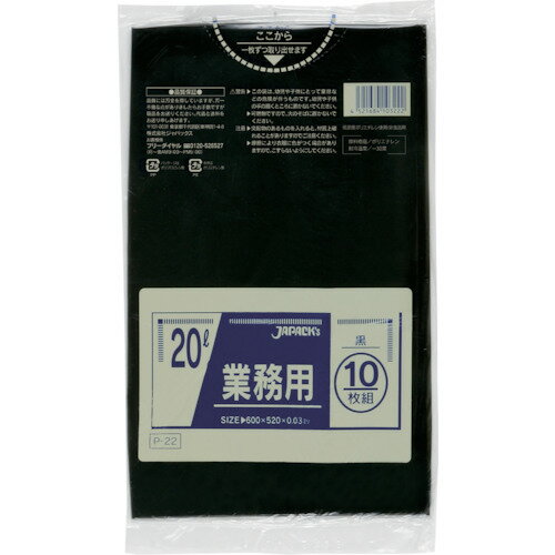 ジャパックス 業務用ポリ袋 20L黒10枚0.030 ジャパックス 業務用ポリ袋 20L黒10枚0.030
