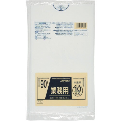 ジャパックス 業務用ポリ袋 90l半透明10枚0.045 ジャパックス 業務用ポリ袋 90l半透明10枚0.045