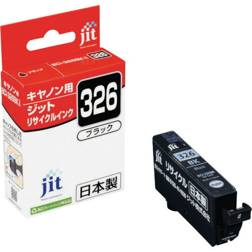 ジット　キヤノン　BCI－326BK対応　ジットリサイクルインク　JIT－C326B　ブラック