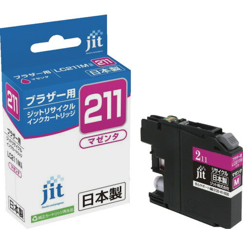 ジット　ブラザー　LC211M対応　ジットリサイクルインク　JIT－B211M　シアン
