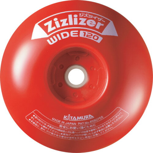 北村製作所　安定板　刈刃専用タイプ　ワイド120