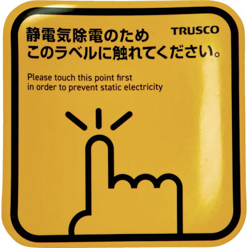 TRUSCO　スパークガードマグネット角100X100　（2枚入）