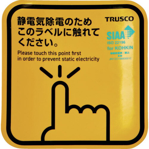 TRUSCO　抗菌スパークガードマグネット100　（2枚入）