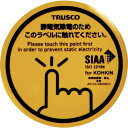 TRUSCO　抗菌スパークガード　テープ仕様　45φ　（4枚入）