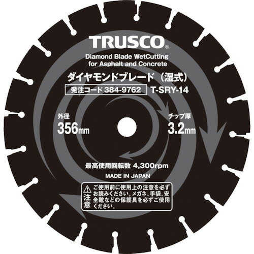 TRUSCO　湿式コンクリート・アスファルト兼用ダイヤモンドブレード　12インチ
