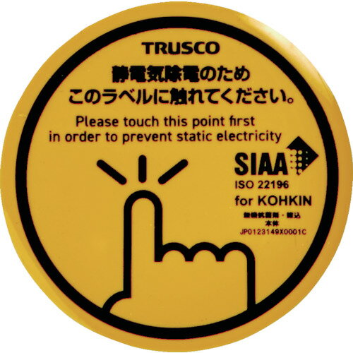 TRUSCO　抗菌スパークガードマグネット45φ　（4枚入）