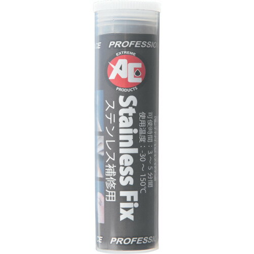 旭　Stainless　Fix JAN：4562281593122 メーカー：旭エンジニアリング（株） / ブランド：旭 / 原産国：台湾 特長●切って、揉んで、貼るだけで簡単にひび割れや穴を緊急補修する事の出来る、材質別高強度粉体入りパテです。●ステンレス補修用で、高強度の粉体が含有されており、母材の質感にフィットします。●完全硬化後は穴、ネジ切り、研磨、塗装など追加工することができます。●エアー、水、油、ガソリン、アセトン、キシレン、メタノール、硝酸、硫酸、塩酸、苛性ソーダーなど耐薬品性にも優れております。 用途●オイルタンク、ラジエター、マフラー、配管、ダクト、ジョイント、ドレン、ハウジングモーター、タイル、シャフトなどの補修に。 仕様●色：灰色●容量(g)：57●可使時間：3〜5分間●硬化時間：1時間●耐熱温度(℃)：150 仕様（詳細）●硬化時間(23℃)：60分●可使時間(23℃)：3〜5分●使用温度範囲：-30〜150℃ 材質／仕上●ステンレス粉体入りエポキシ樹脂組成物 ご注意●可使時間内に作業してください。●穴あけ、ネジ切りなど追加工される場合、完全硬化するまで待ってから作業してください。●本品の性能を十分引き出すために事前に、補修箇所のホコリ、サビ、油などの汚れを除去しサンドペーパーなどで下地を研磨してから使用してください。