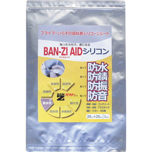 BANーZI　防水・防錆シート　BAN－ZI　AIDシリコン　20cm×25cm　グレー