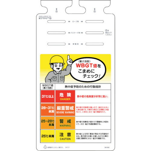 つくし　熱中症対策つるしっこ