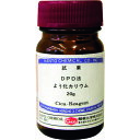 SIBATA　水質試薬ヨウ化カリウム　20G