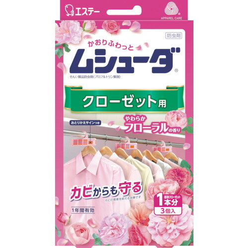 Other - エステー　ムシューダ　1年間有効　クローゼット用　3個入　やわらかフローラル