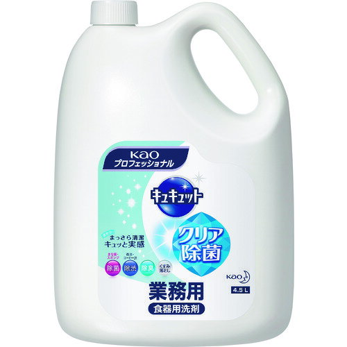 Kao 業務用キュキュット クリア除菌 4．5L