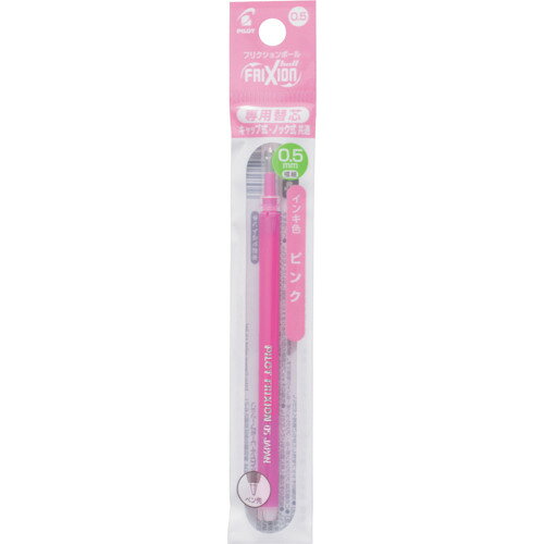 パイロット　フリクションボールペン替芯　0．5　ピンク　単色用