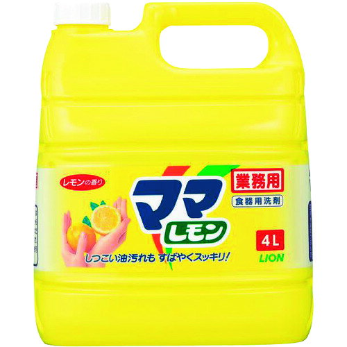 ライオン　業務用　ママレモン　4L