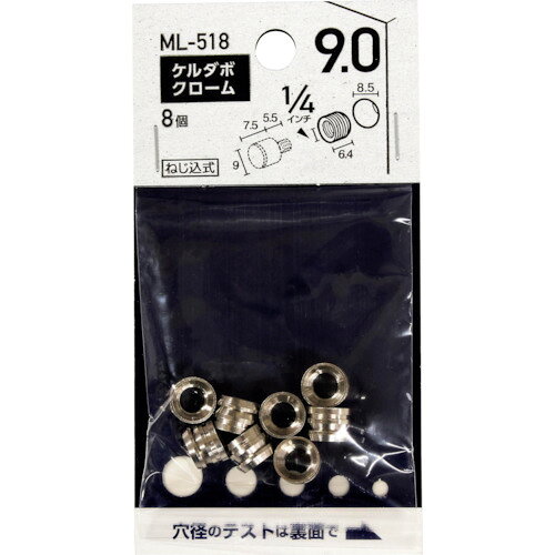 WAKI ケルダボ クローム 9mm 1／4インチ メン