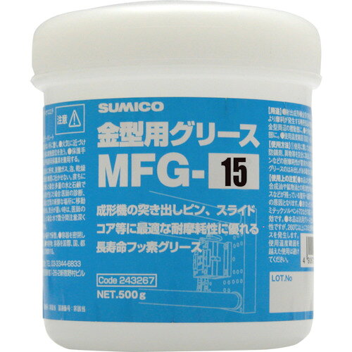 住鉱　金型用グリース　MFG－15　500G