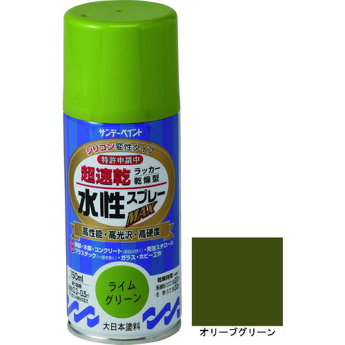サンデーペイント　水性ラッカースプレーMAX　150ml　オリーブグリーン JAN：4906754261284 メーカー：サンデーペイント（株） / ブランド：サンデーペイント / 原産国：日本 特長●特定化学物質障害予防規則、有機溶剤予防規則適用外です。●ラッカースプレー並みの超速乾水性スプレーです。●硬くて強い塗膜が被塗物を守ります。●密着力に優れ、折り曲げにも強い力を発揮します。 仕様●色：オリーブグリーン●容量(L)：0.15●乾燥時間：半硬化乾燥20℃約20分、5℃30分●塗り重ね可能時間：20℃約2時間、5℃約3時間●塗り重ね回数：2●塗布面積(［［M2］］)：約0.3〜0.5●指触乾燥時間：20℃約8分、5℃約16分