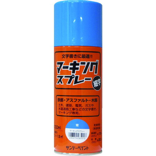 サンデーペイント　マーキングスプレー　青　300ml