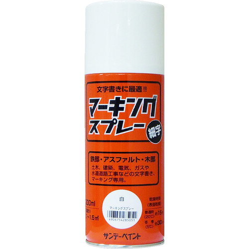 サンデーペイント　マーキングスプレー　白　300ml