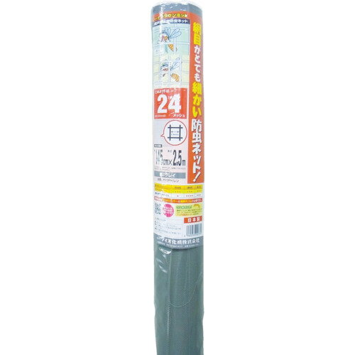 Dio　クラウンネット　24メッシュ　145cm×2．5m　グレイ