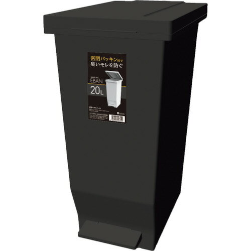 アスベル エバンMP 密閉ペダルペール20L ブラック アスベル エバンMP 密閉ペダルペール20L ブラック