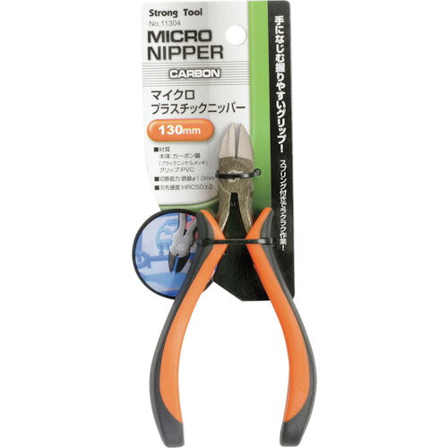 ストロングツール　マイクロプラスチックニッパー　130mm　カーボン鋼 JAN：4976463113044 メーカー：（株）イチネンアクセス　ツール事業部 / ブランド：ストロングツール / 原産国：中国 特長 ●板バネ付の手に馴染む握りやすいグリップでラクラク作業できます。 仕様 ●全長(mm)：150●切断能力(mm)鉄線：φ1.0 材質／仕上 ●本体：カーボン鋼●グリップ：PVC