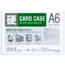 プラス　34466）カードケース　ハード　PC－206C　A6