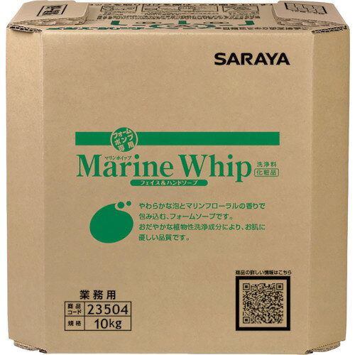 サラヤ　マリンホイップ10kg　BIB