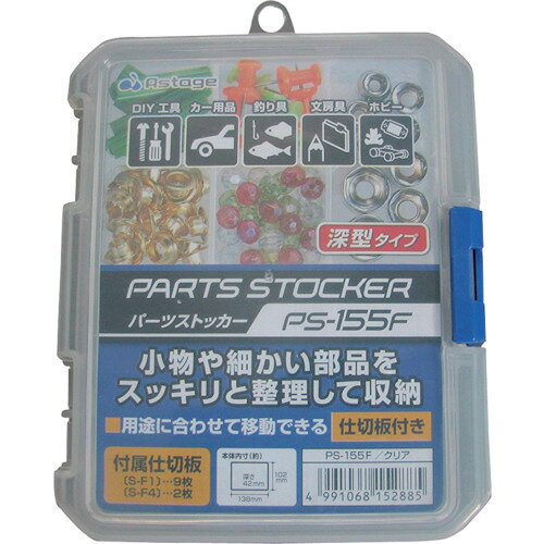JEJアステージ　パーツストッカー　PS－155F