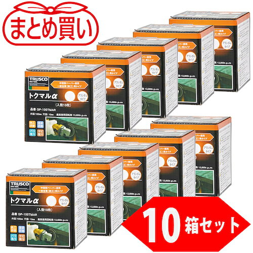 TRUSCO　まとめ買い　トクマルα　アランダム　Φ100（10枚入X10箱セット）　100＃JAN：trusco4506729メーカー：トラスコ中山（株） / ブランド：TRUSCO / 原産国：中国特長●10箱まとめ買いのお買い得パックです。●フレキシブル砥石・オフセット砥石に比べ、研磨時の振動、騒音が少なく、幅広い用途に対応する商品です。用途●スチールの研削・研磨、溶接ビード削り、サビ落とし、塗装はがし、木材の研磨作業。仕様●粒度(#)：100●外径(mm)：100●羽根長さ(mm)：15●穴径(mm)：15●砥材：アランダム●最高使用回転数(rpm)：13600●羽根枚数(枚)：72●箱入数（枚）：10仕様（詳細）●研削角度：15〜30°ご注意●施工時は必ず安全帽、安全メガネ等の保護具をご着用ください。●提供不可：ミルシート
