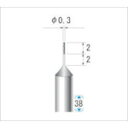 ナカニシ　超硬軸CBNバー　刃径0．3mm