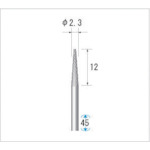 ナカニシ 超硬カッター テーパー（シングルカット） 刃径2．3mm 刃長12mm