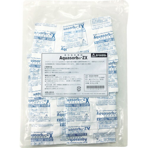 ゼラスト　高性能乾燥剤　アクアソービット［［R上］］ZX20－KW8　（20gX8個入）