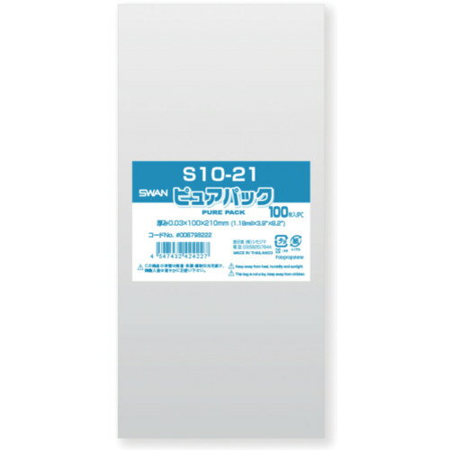 スワン　OPP袋　ピュアパック　S　10−21　100枚入り