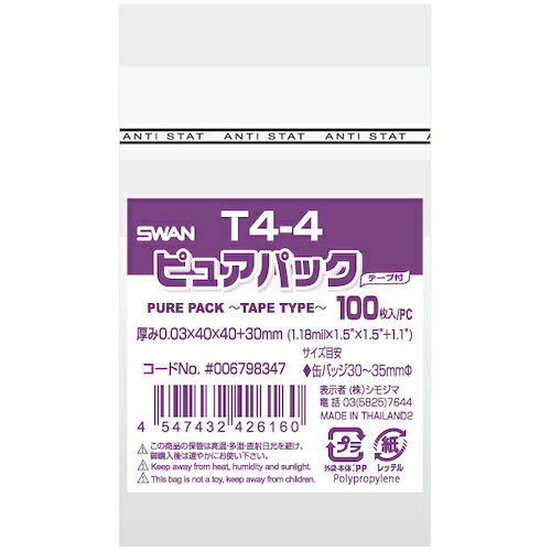 【特長】●海外製フィルムを使用したエコノミータイプのOPP袋です。●テープ付ですのでワンタッチで封ができます。●はく離紙は帯電防止処理を施しているため、作業中に静電気で指にまとわり付くわずらわしさがありません。●コンパクトな正方形サイズで、小型の景品やアクセサリー、お土産ものに。●缶バッジなら30〜35mmφが目安です。●100枚入り。【仕様】●厚さ(mm)：0.03●幅(mm)：40●厚(mm)：0.03●高(mm)：40+テープ部分(mm)：30【材質／仕上】●OPP