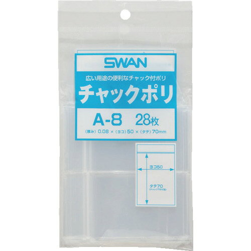 スワン　チャック付ポリ袋　小分けタイプ　A−8　B9用　28枚入り
