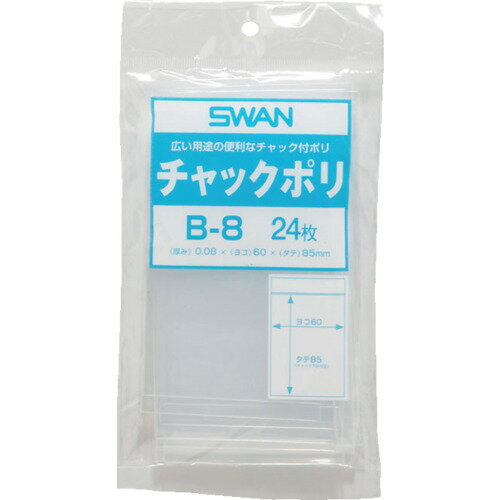 スワン　チャック付ポリ袋　小分けタイプ　B−8　A8用　24枚入り