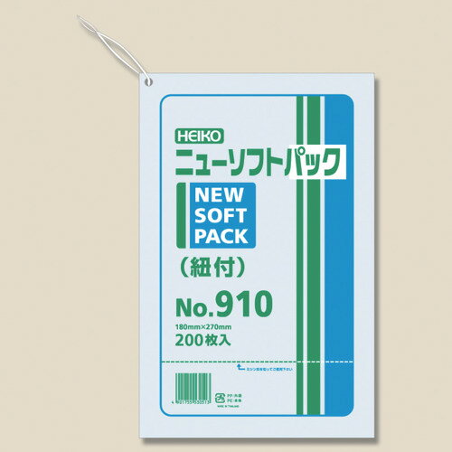 HEIKO　極薄HDポリ袋　ニューソフトパック　No．910　紐付　200枚入り
