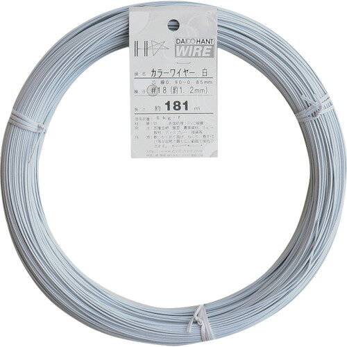ダイドーハント　カラーワイヤー　白　＃18（1．2mm）　1Kg巻