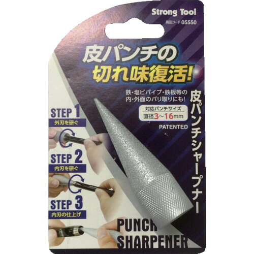 ファミリーツール　皮パンチシャープナー