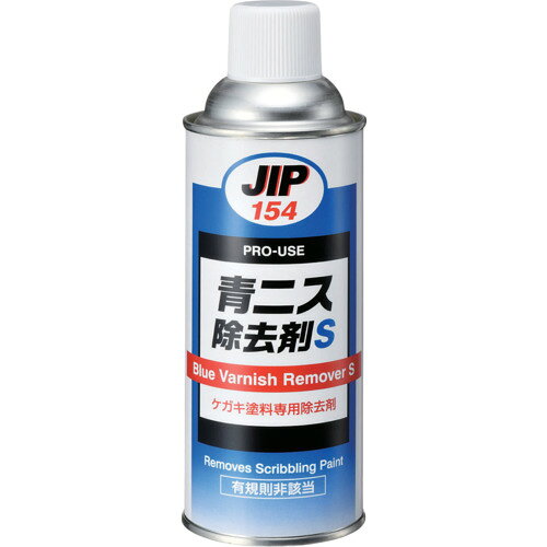 【特長】●有機則非該当のケガキ用塗料専用除去剤です。●ケガキ塗料が、簡単に迅速に除去できます。●有機溶剤中毒予防規則に該当しません。●強力な脱脂力があり、速乾性です。【用途】●青ニススプレーS、白ペンスプレーSの専用除去剤●金属部品、金型等の脱脂洗浄【仕様】●色：無色●容量(ml)：420●タイプ：クリーナー【材質／仕上】●アルコール類、脂肪族系炭化水素