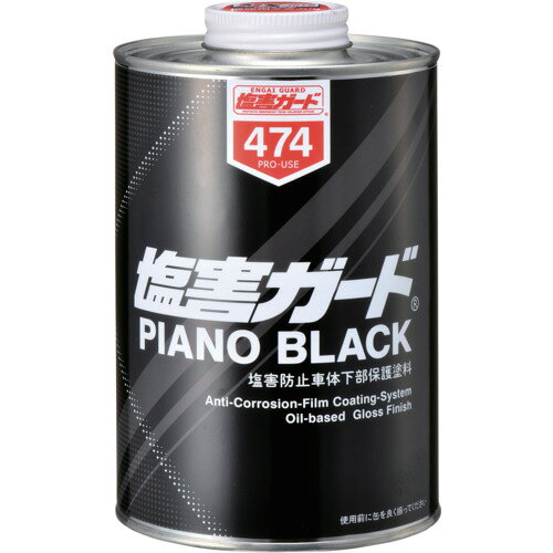 【特長】●艶も錆止めも両立、下回りを美しく仕上げます。●磨かれたピアノのような光沢に仕上がります。●硬く膜厚のある塗膜が下回りを美しく守ります。●耐チッピング性能に優れます。●塩水噴霧試験300時間合格。●(塗布膜厚30μm)●光沢ブラック、光沢レッド、光沢オレンジの3色とクリアーをラインナップ【用途】●自動車の下回り用防錆塗料。【仕様】●色：黒●容量(ml)：1000●容量(kg):1【材質／仕上】●MEK、キシレン、エチルベンゼン、トルエン、N-ブタノール、特殊合成樹脂、カーボン