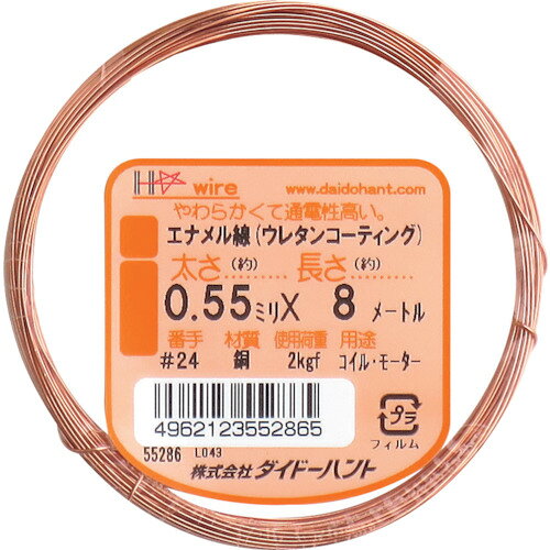 【特長】●通電性に優れ、表面にエナメルコートを施した針金です。●日曜大工に最適な少量タイプです。【用途】●結束や補修、ディスプレイやホビーと使い方も様々。【仕様】●番手(#)：24●線径(mm)：0.55●長さ(m)：8【材質／仕上】●銅●ポリウレタン